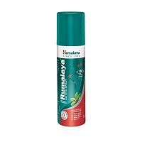 Румалая спрей (Rumalaya spray) 15гр., Himalaya